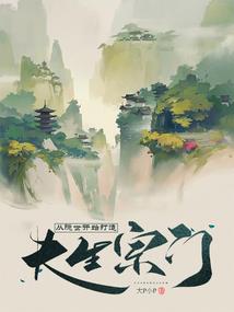 废物重生铁血郡主