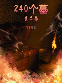 雪姬之冰临天下