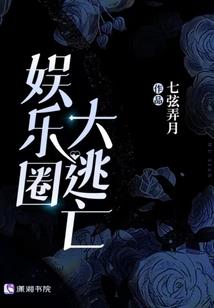 仙家的世界