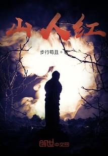 异界神袭