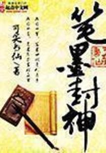 灭世之灾