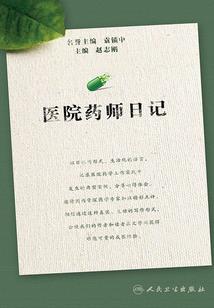 落贝尔琪