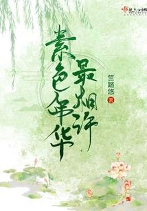 暴走仙人