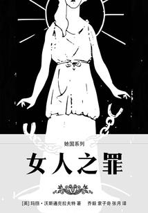 青梅竹马恋上你的噬骨情柔