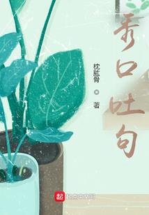 胸藏虎臣