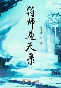 妖将玄冥
