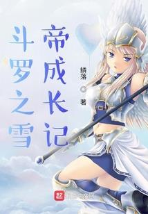 折天传奇