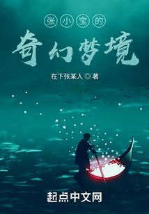 苟雪的人生