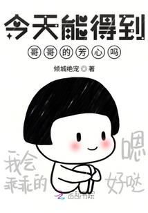 仙不收