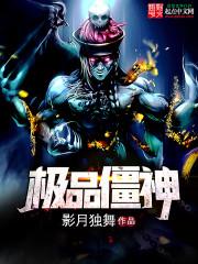 穿越之黄金脑