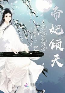 筱容却追雪