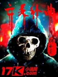 一心只为倾他心
