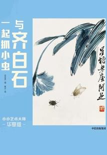 叱咤风云最强船长