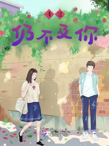 从今天开始，人生重来