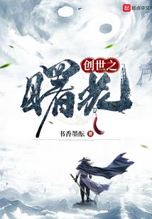 妾难从命