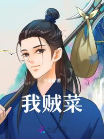 星际之人生赢家