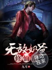 我就想盗墓