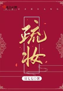宁采臣绝望黎明续写