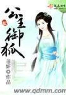 梦幻大神异界纵横