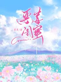无限控魂