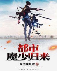道乱魔心
