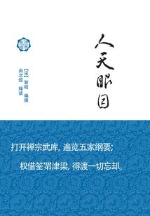 灵尊大陆之林天