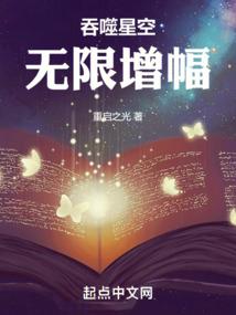 包星之穿越三国