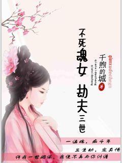 异界成仙录