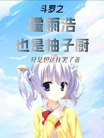 文娱宅神