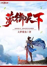 网游之无尽辉煌