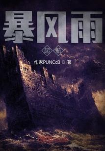 侵蚀的夜