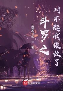 平行宇宙轮回穿越
