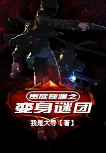 下堂王爷仵作妃
