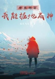 海皇本纪之横行霸道