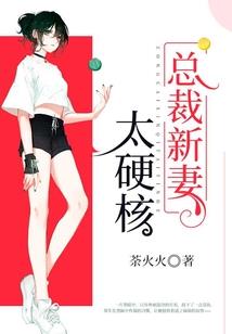 哥哥们都很坏