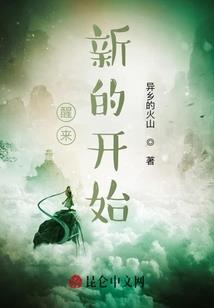 韩娱之爱你无期