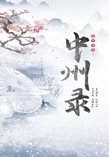 总裁的恋爱之路