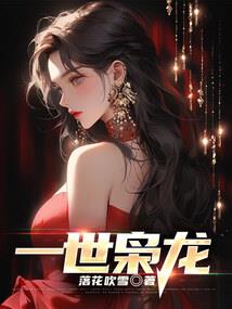 倾辰姿恋