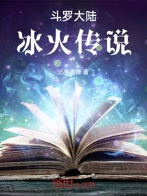 他身上有鬼