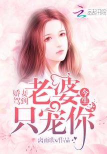 海斯传奇