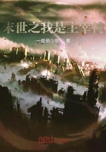 关于我是造物主的造物主这件事
