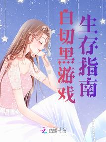 学院修魔录