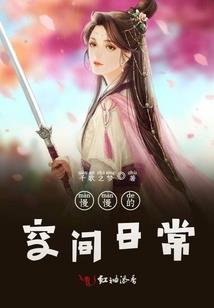 重生宝妻有点甜