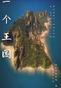 到不了的彼岸