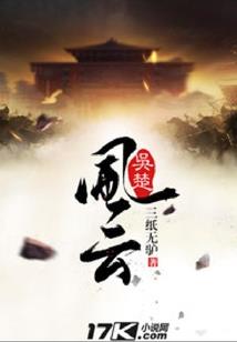 幻梦雪幽