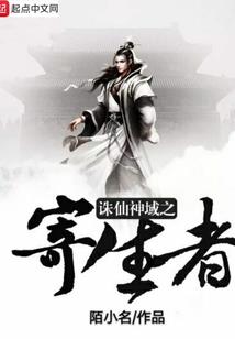 神域之最后的预言