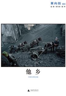 生命在梦想的起点
