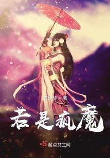 踏血成神
