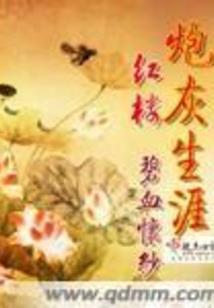 校草，林霄草