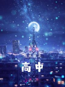 六王的傲妃 懒懒王妃傲天下